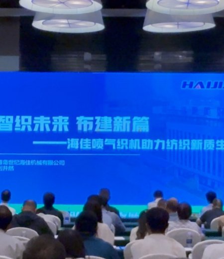 智織未來(lái)·布建新篇——中國(guó)棉紡織行業(yè)協(xié)會(huì)領(lǐng)導(dǎo)及企業(yè)團(tuán)走進(jìn)海佳智能工廠